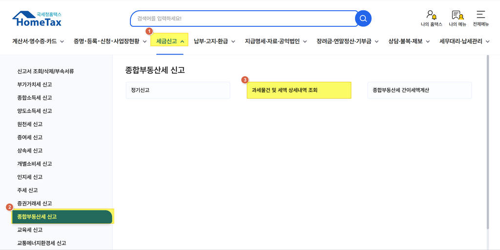 김민정 세무사 2026-09-03 01 44 01